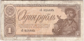 Rusko, 1 Rubl 1938